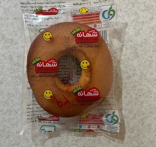 حاجی شهانه کیک حلقه ای 60 گرمی